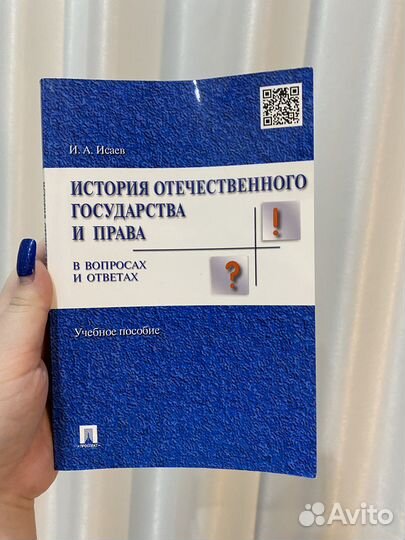 История отечественного государства и права,пособие