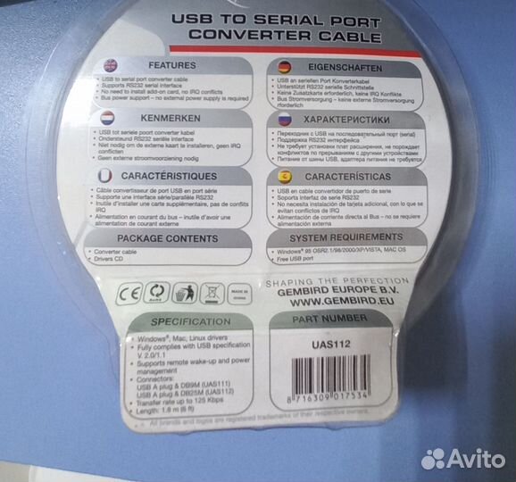 Кабель переходник USB на последо. порт RS2322