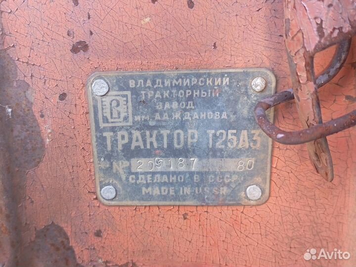 Трактор ВТЗ Т-25А, 1980