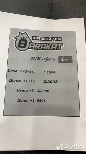 Диван