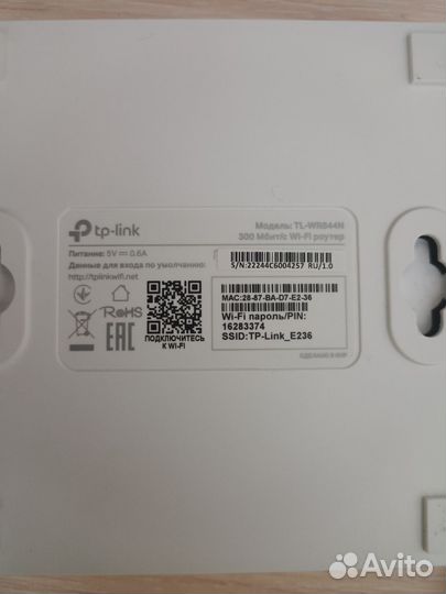 Wifi роутер TP-link