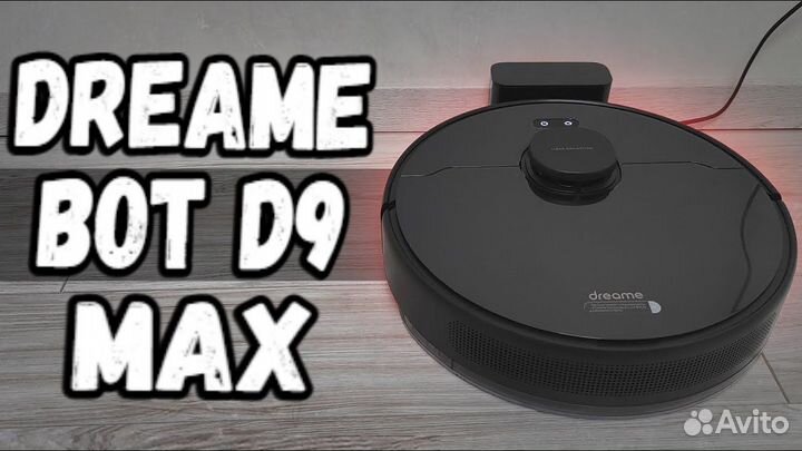 Робот пылесос Xiaomi Dreame D9 Max