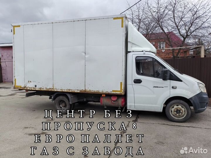 ГАЗ ГАЗель Next 2.7 МТ, 2021, 95 000 км