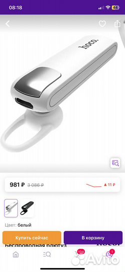 Беспроводная блютуз гарнитура для телефона