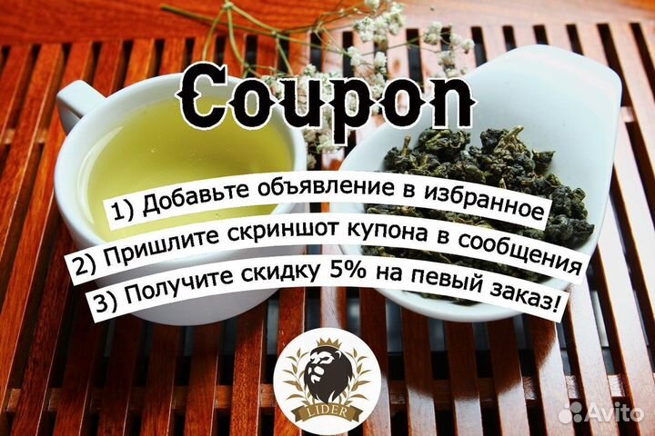 Чайный напиток Каркаде оптом