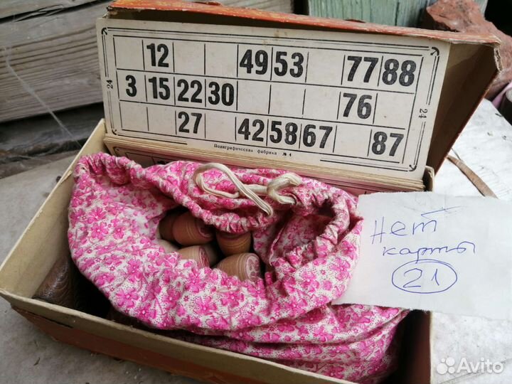 Советское лото можно поштучно