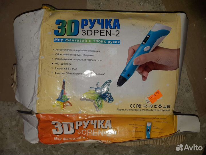3 D ручка