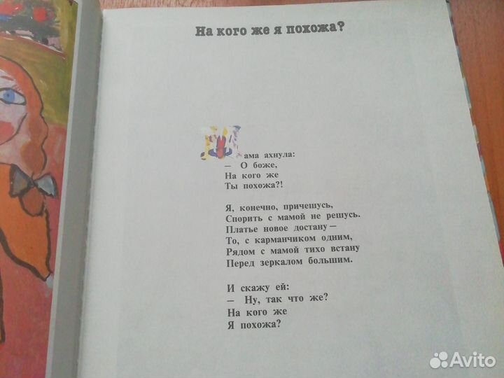 Книга Дети рисуют мир. Кушак