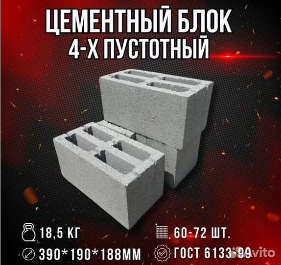 Строительный цементный блок / полублок оптом