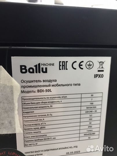 Осушитель воздуха ballu BDI-50L