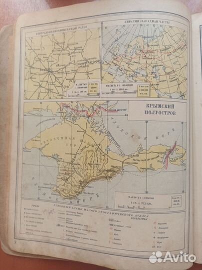 Атлас 1930 года