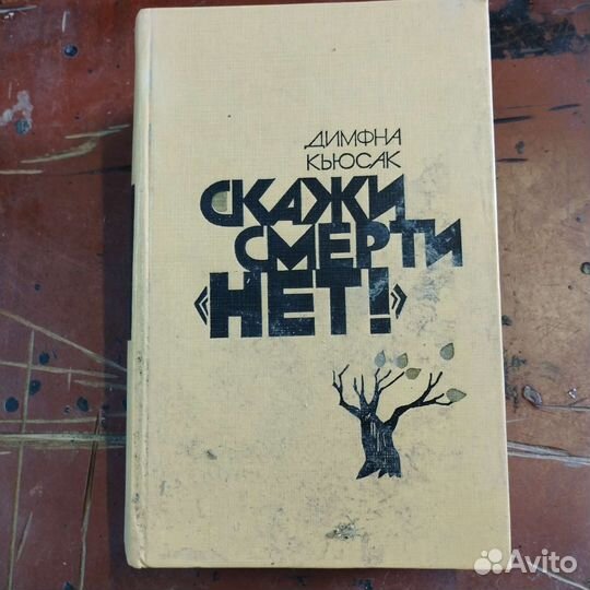 Книги (Битва королей, Солярис, Дэн Браун и др)