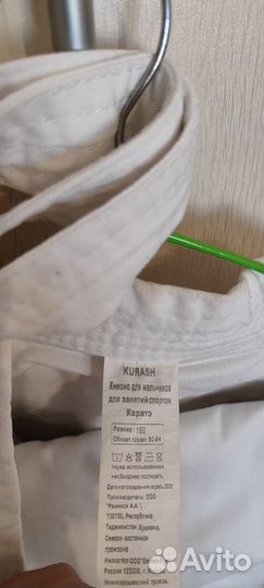 Кимоно для дзюдо 160