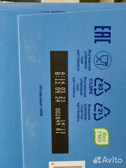 Детская смесь нутрилон 1