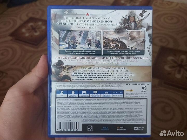 Ассасин creed 3 Обновлённая версия