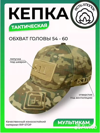 Кепка/бейсболка 5.11 Tactical