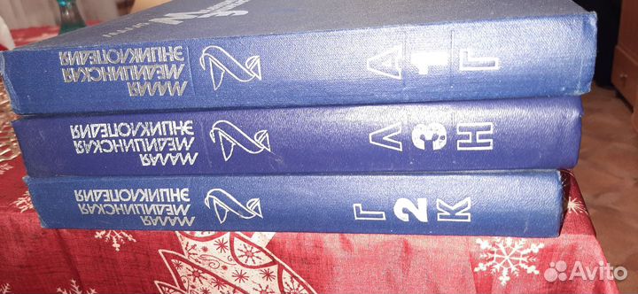 Малая медицинская энциклопедия