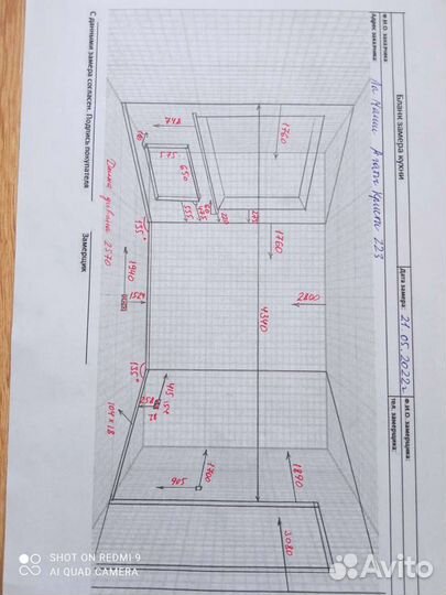 Замерщик мебели