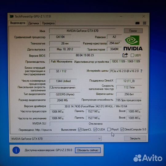 Видеокарта GTX670 jetstream 2gb gddr5 256 bit