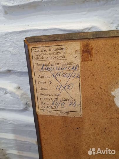 Чеканка СССР