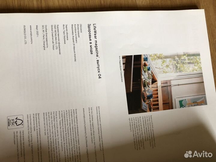 Журнал life wear Uniqlo