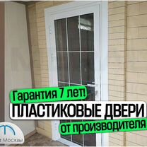 Прочные пластиковые двери пвх, Москва
