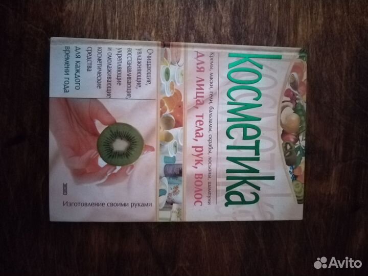 Книги по косметологии