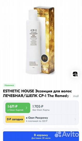 Шелковая эссенция для волос La'dor и CP-1