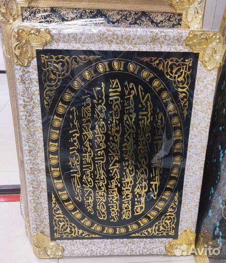 Картина часы Мусульманская