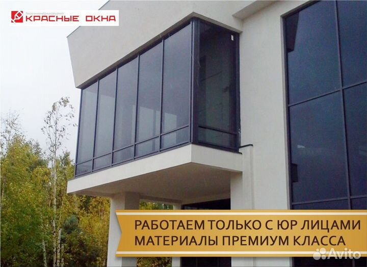 Алюминиевые окна и двери