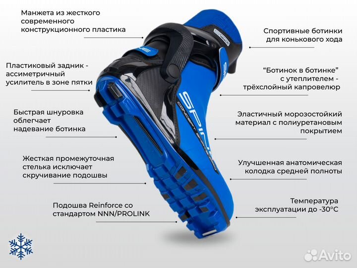 Лыжные ботинки spine NNN Concept Skate Pro (297/1)