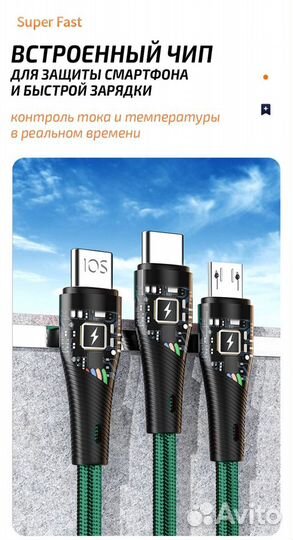 Кабель USB 3 в 1 для зарядки телефона
