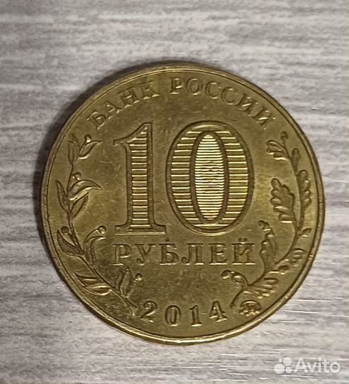 Монета города воинской славы Старый Оскол