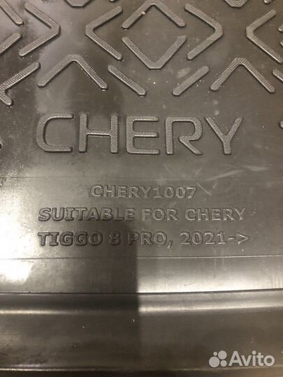 Коврик в багажник для chery