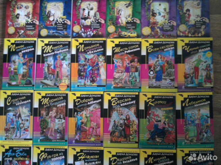 Дарья Донцова, очень много книг в списке