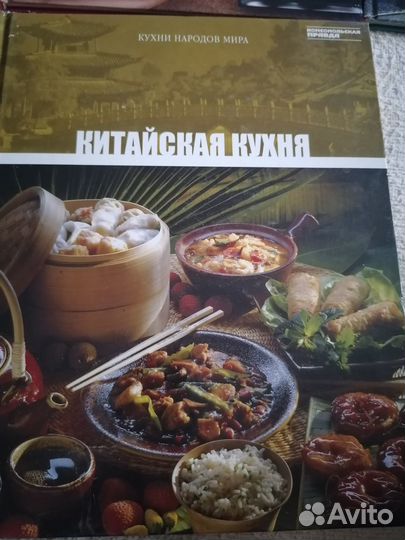 Книги (кухни народов мира) 3 шт