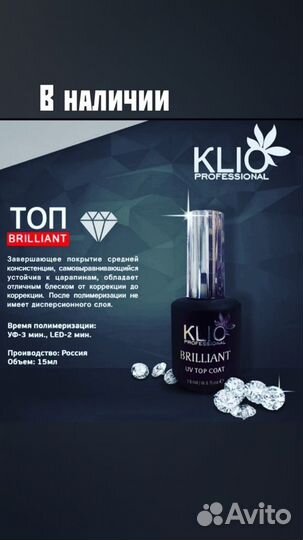 База и топ для ногтей 15мл