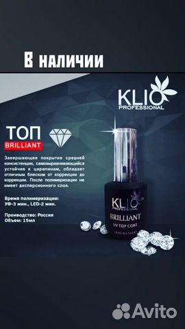 База и топ для ногтей 15мл