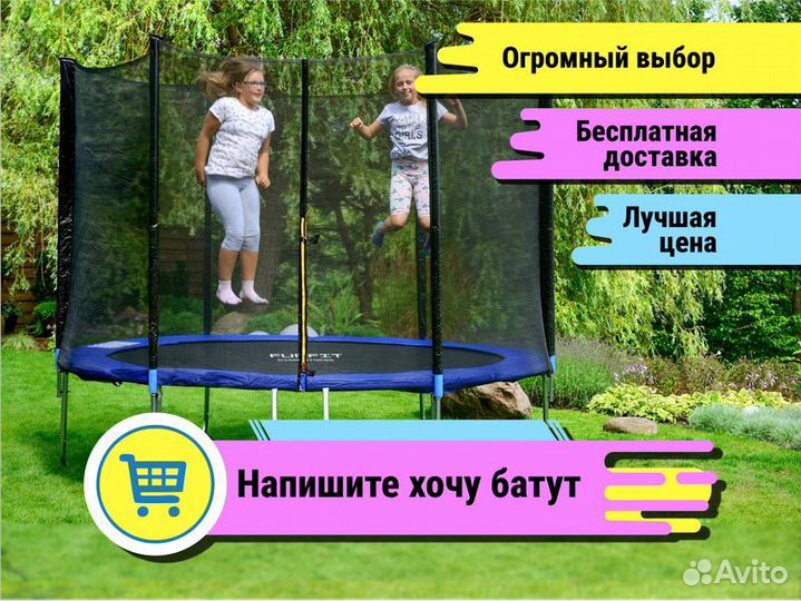 Батут детский с сеткой