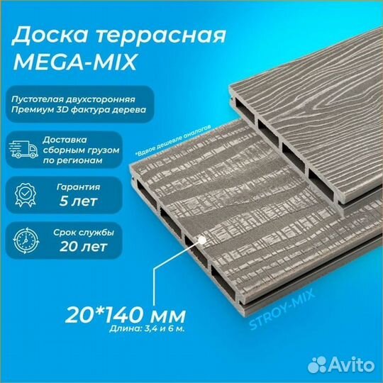 Террасная доска дпк с доставкой