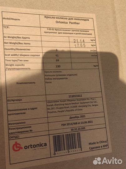 Кресло коляска для детей с дцп