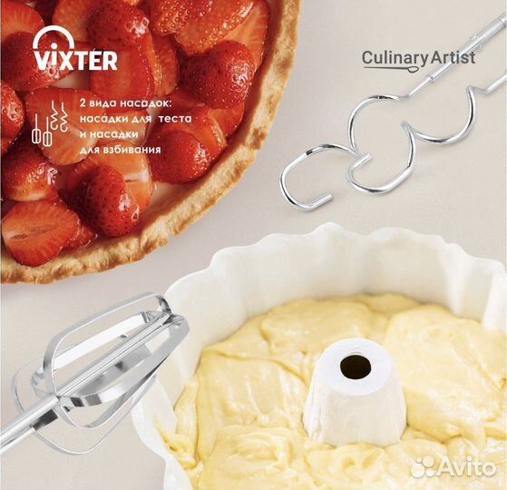 Миксер ручной 350 Вт новый