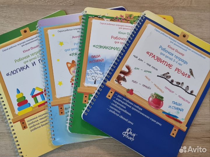 Тетрадь Фишера