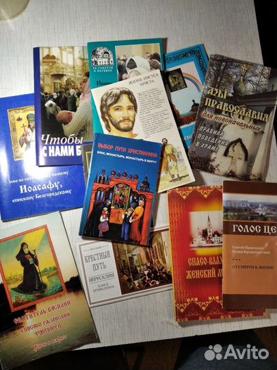 Христианские книги