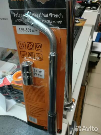 Ключ балонный-телескоп 21-22мм Автодело