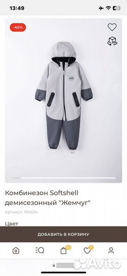 Комбинезон softshell bungly
