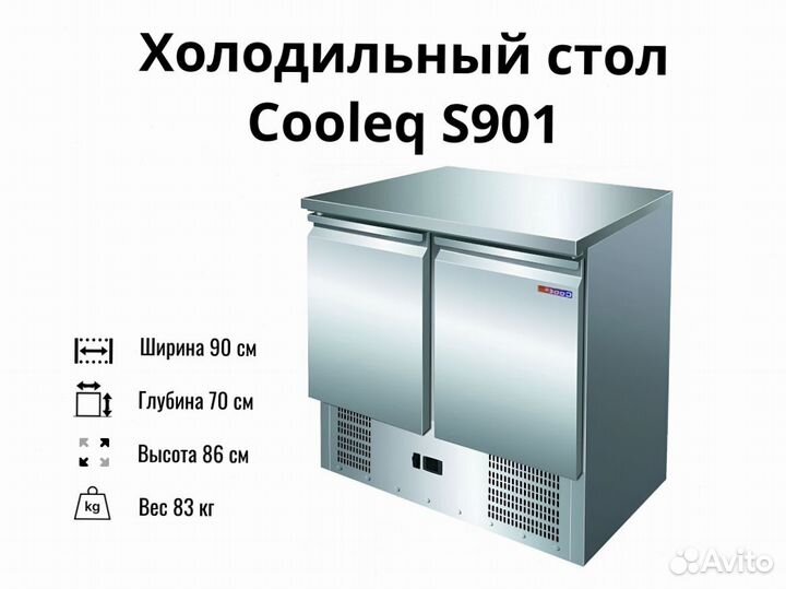 Холодильный стол Cooleq доставка