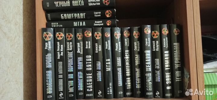 Книги серии Stalker Сталкер