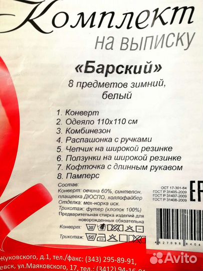 Конверт на выписку