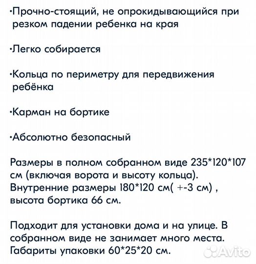 Детский игровой манеж